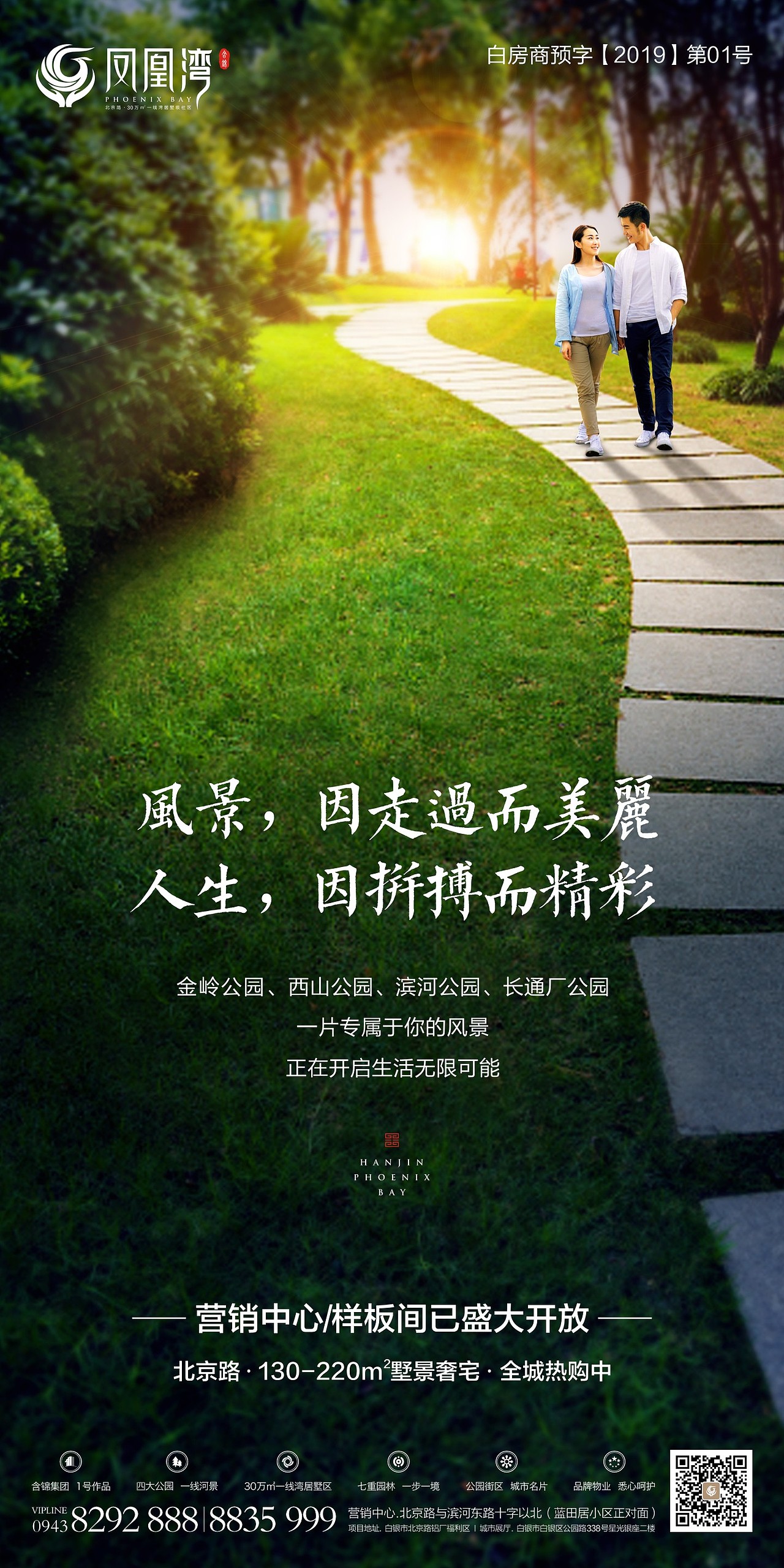 微信单图-含锦·凤凰湾