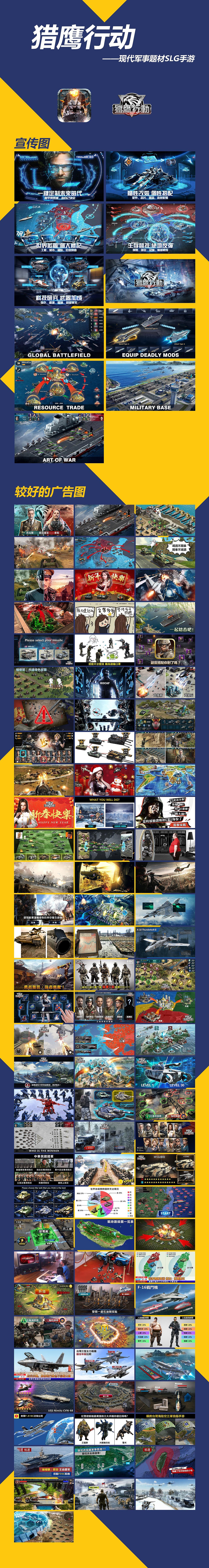 现代军事题材SLG手游