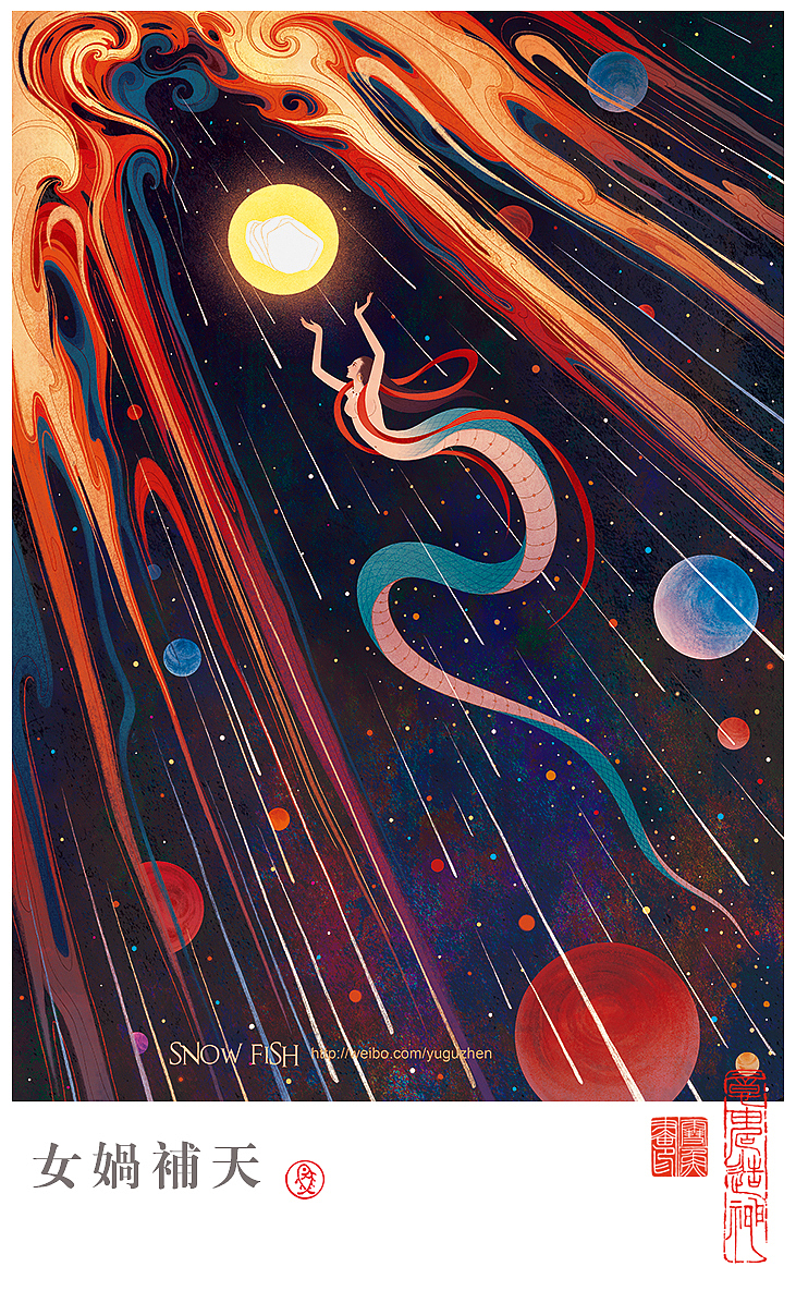 《中华民族神话与传说》插图合集二