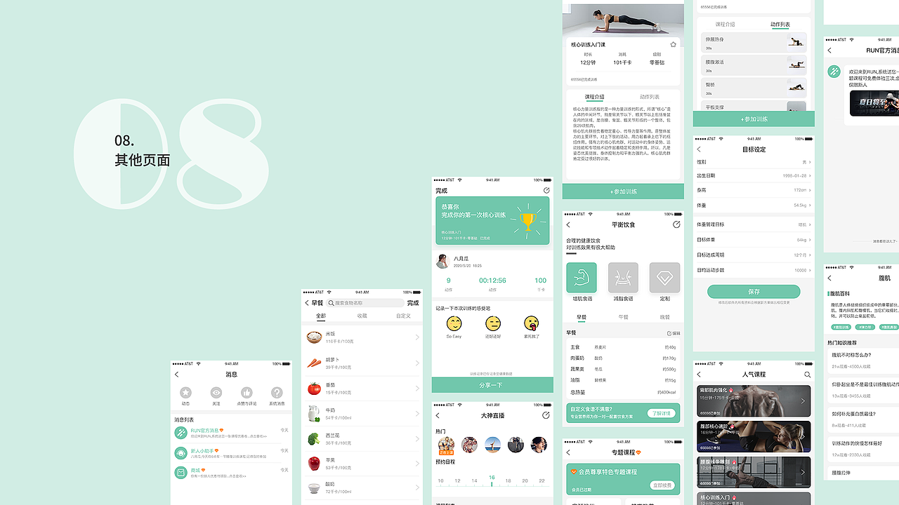 健身类App（图ZMjE4NDg5MTk2） - APP界面 - 站酷设计师老张在撸猫原创素材 - 站酷ZCOOL