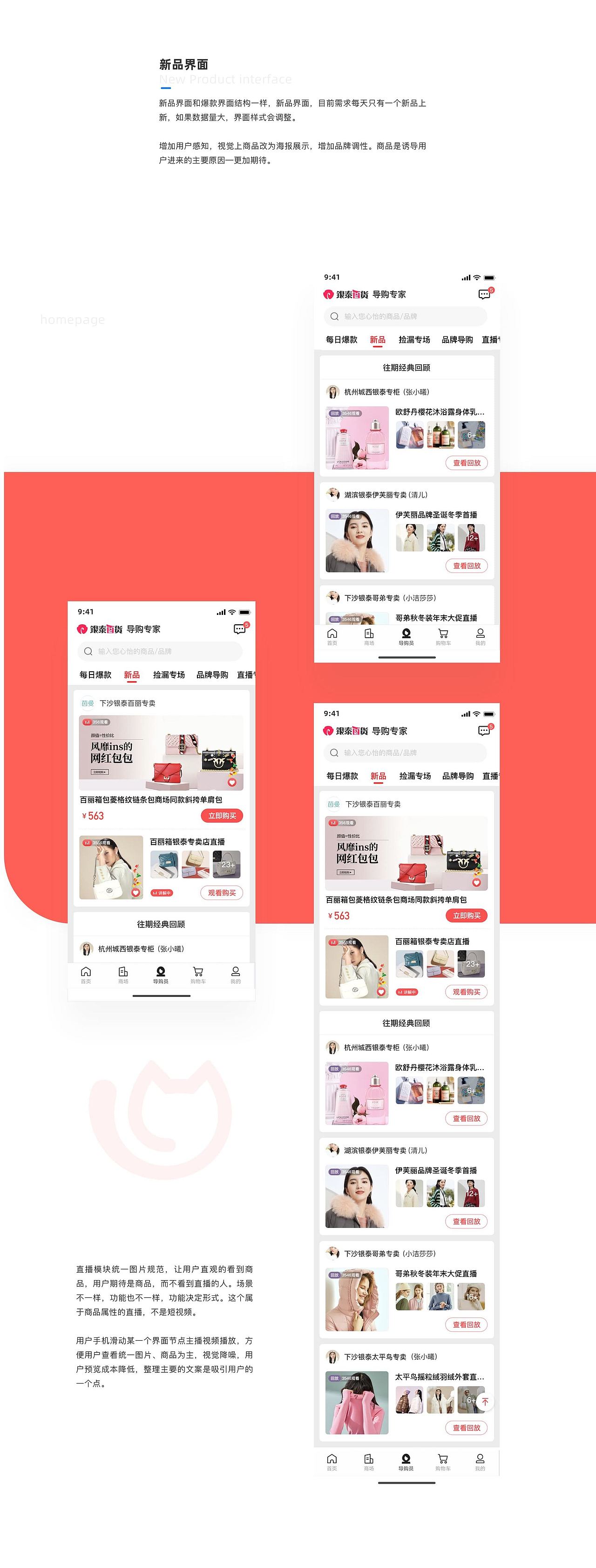 2021设计整理集合(1)(图ZMjYzMjQ2NDg0) - APP界面 - 站酷设计师飘摇天使原创素材 - 站酷ZCOOL