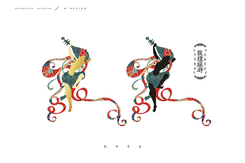 || 敦煌旅游 VI设计|| M'DESIGN(图ZMTY2Njk2NTY=) - 品牌 - 站酷设计师缪MIAO原创素材 - 站酷ZCOOL