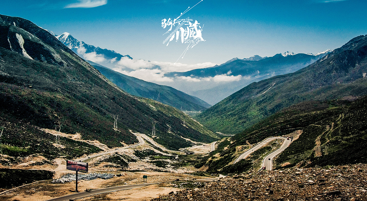 骑行川藏【一】（图ZMTA3NDUxNDg=） - 风光摄影 - 站酷设计师丟去一丟丟原创素材 - 站酷ZCOOL