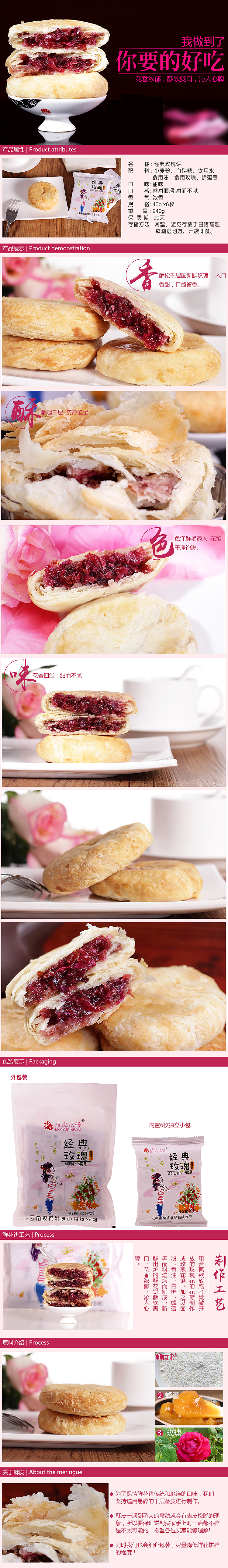 鲜花饼详情（图ZNDg3OTYwNjA=） - 电商 - 站酷设计师逃之夭夭xx原创素材 - 站酷ZCOOL
