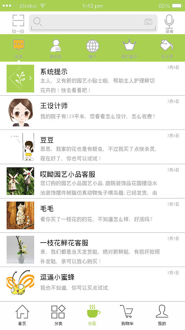 迷夏（图ZNzg5ODMxNzY=） - APP界面 - 站酷设计师撞尾的蓝色原创素材 - 站酷ZCOOL