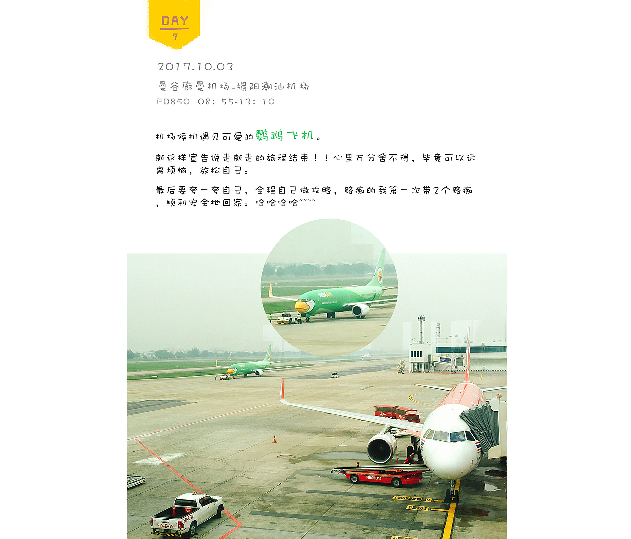 6天7夜，跟我去泰国（图ZMTAxMDY5OTky） - 艺术插画 - 站酷设计师Hela鸭子酱原创素材 - 站酷ZCOOL