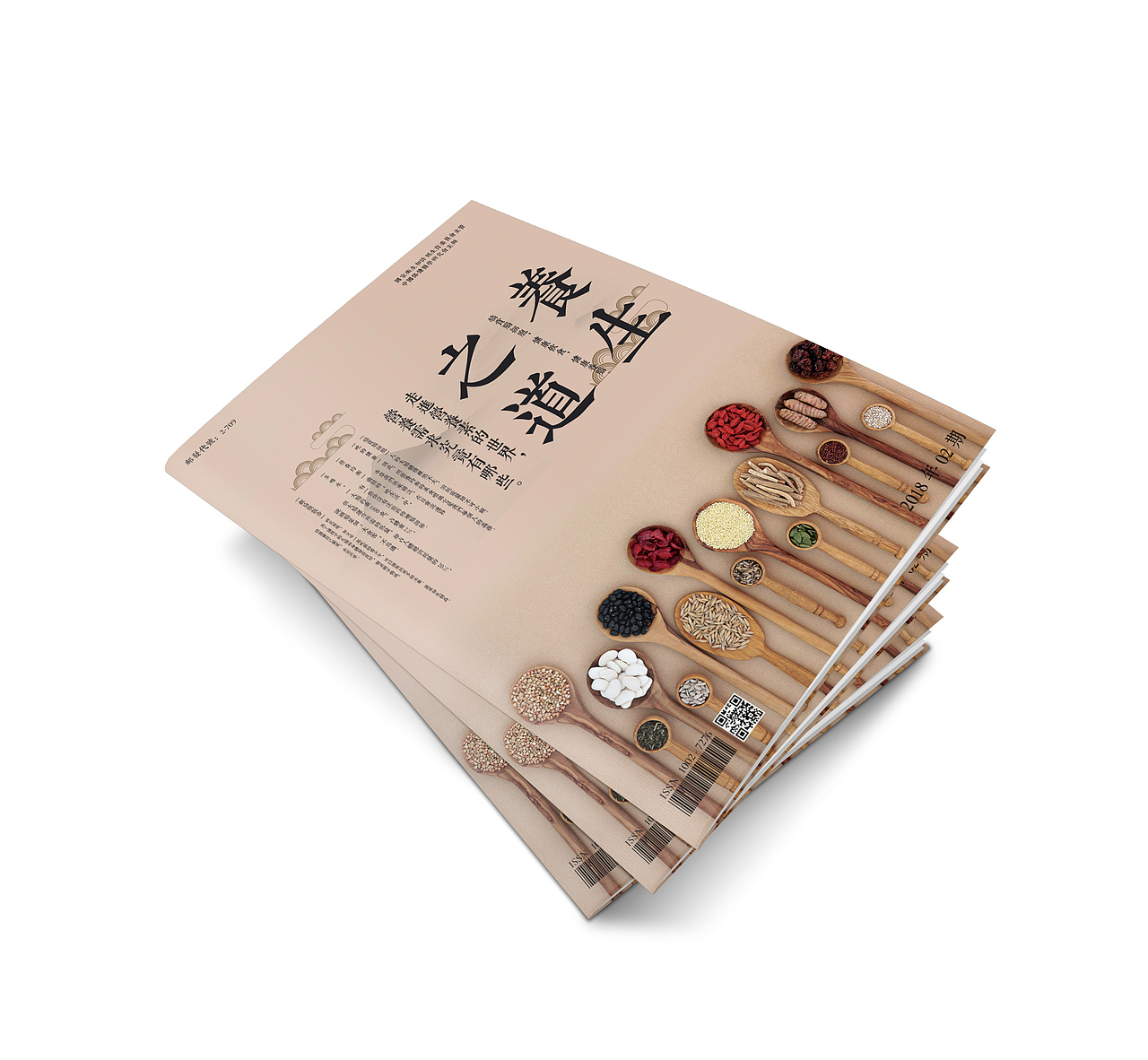 養(yǎng)生雜志設(shè)計（圖ZMTEwNDU4MzE2） - 書籍/畫冊 - 站酷設(shè)計師湯可幣原創(chuàng)素材 - 站酷ZCOOL