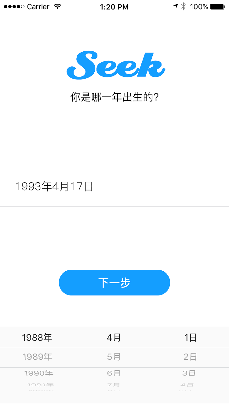 Seek-开启你的陌生人社交