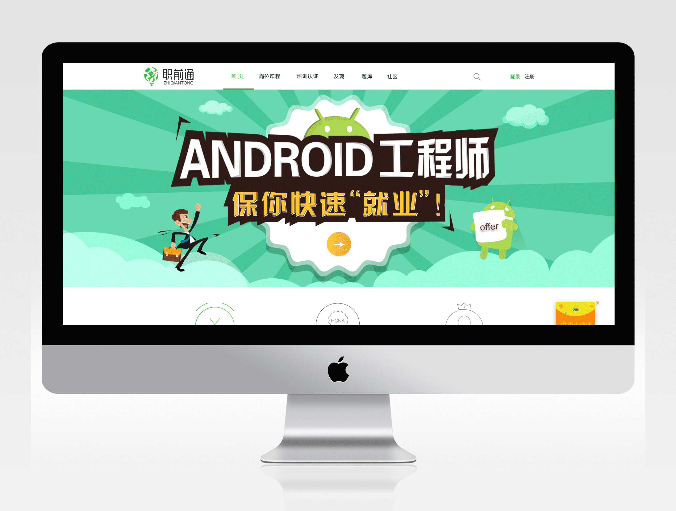 在線教育平臺(tái)（圖ZMjQzNTI4MjQ4） - 其他UI - 站酷設(shè)計(jì)師ET此心原創(chuàng)素材 - 站酷ZCOOL