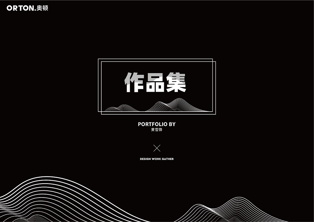 个人部分作品集