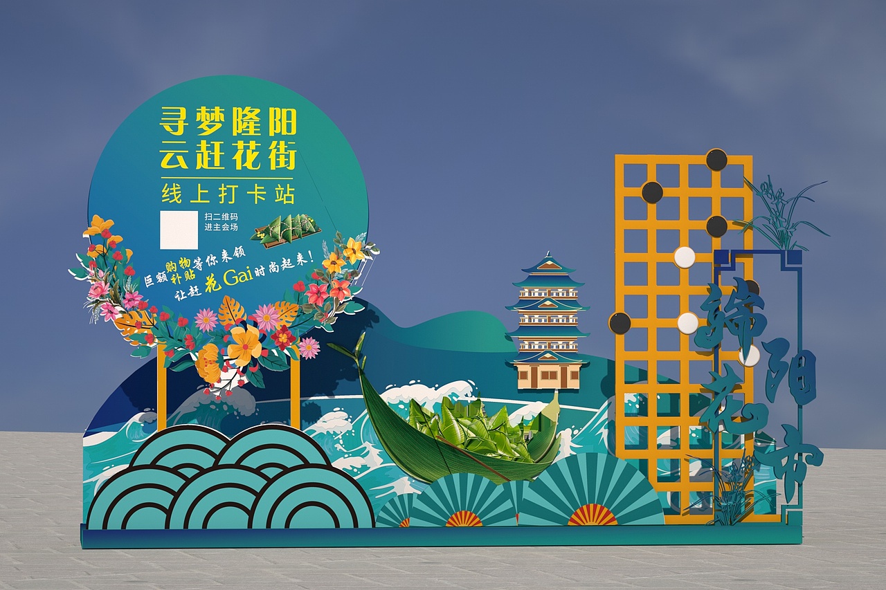 国潮DP点 节庆美陈 商业美陈 地产美陈效果图