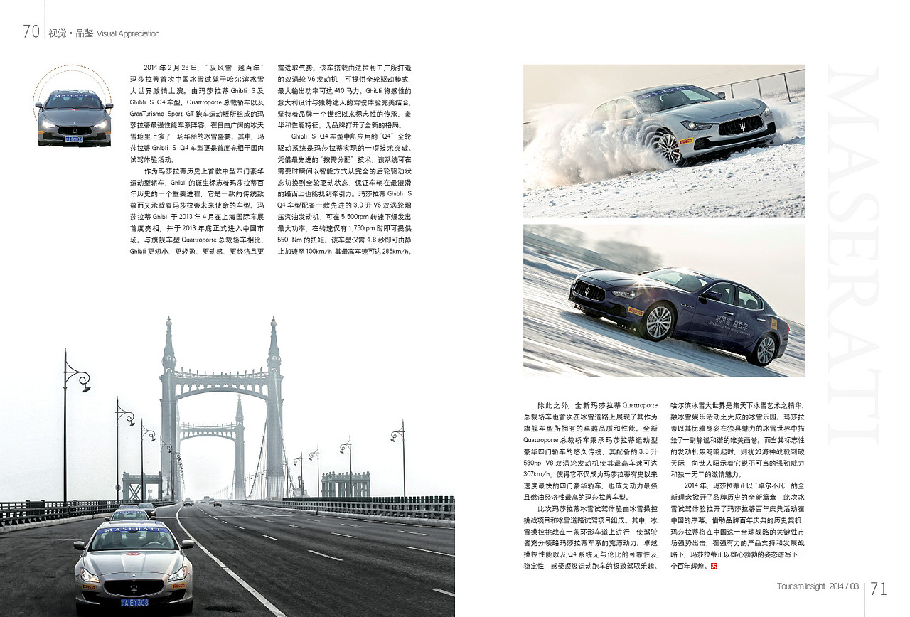 杂志版式（三）（图ZMjUxOTI5MTY=） - 书籍/画册 - 站酷设计师小麦1988原创素材 - 站酷ZCOOL