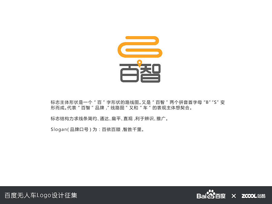 百智智能车（图ZNDg2ODM2MTY=） - Logo - 站酷设计师UI001原创素材 - 站酷ZCOOL