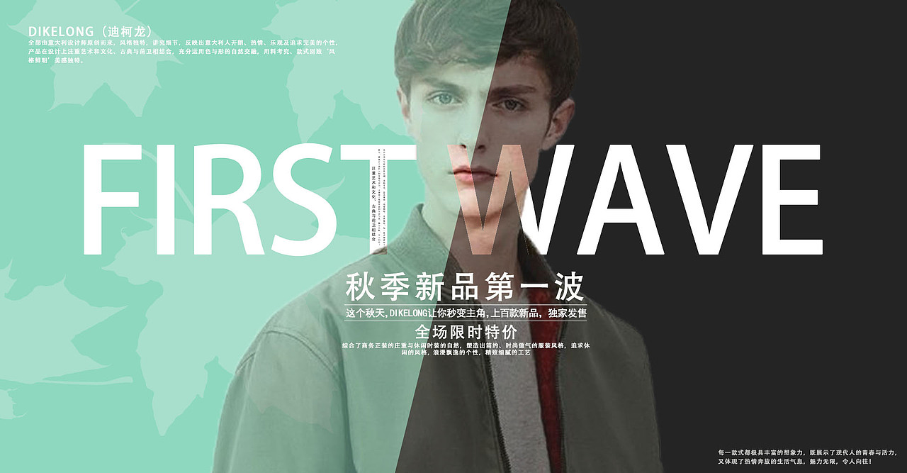 男装banner（图ZNjMxNDE2NzY=） - 运营设计 - 站酷设计师多肉葡桃桃原创素材 - 站酷ZCOOL
