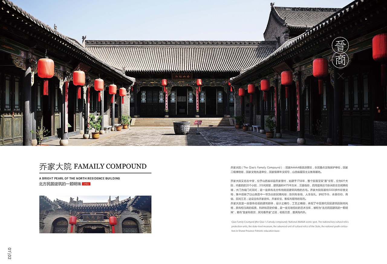 平遥古城（图ZODcyMDMwMTI=） - 书籍/画册 - 站酷设计师索伟伟原创素材 - 站酷ZCOOL