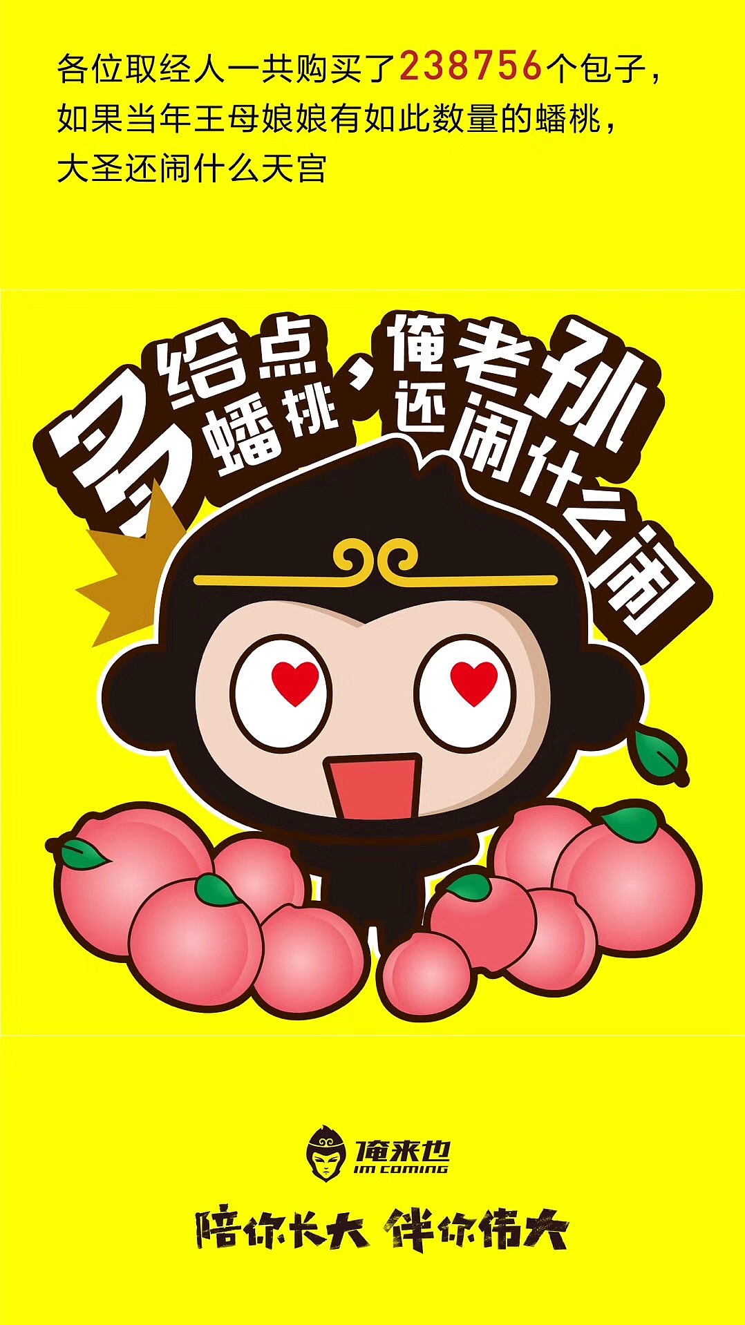 卡通看我七十二变