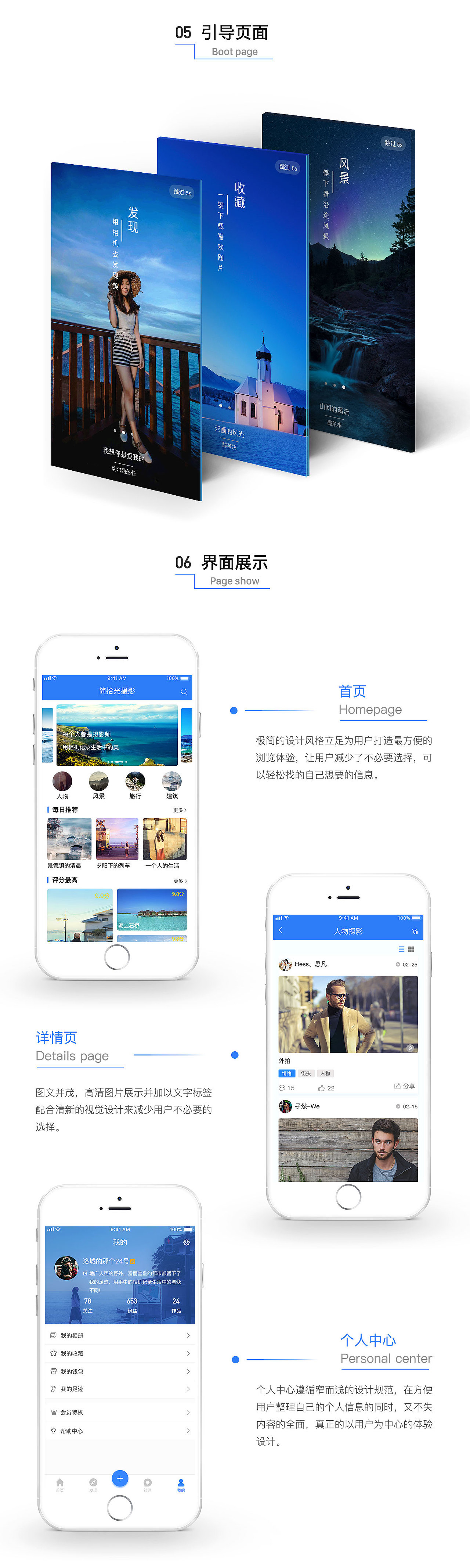 简拾光摄影（图ZMTEzOTU3NDA0） - APP界面 - 站酷设计师Lakker原创素材 - 站酷ZCOOL