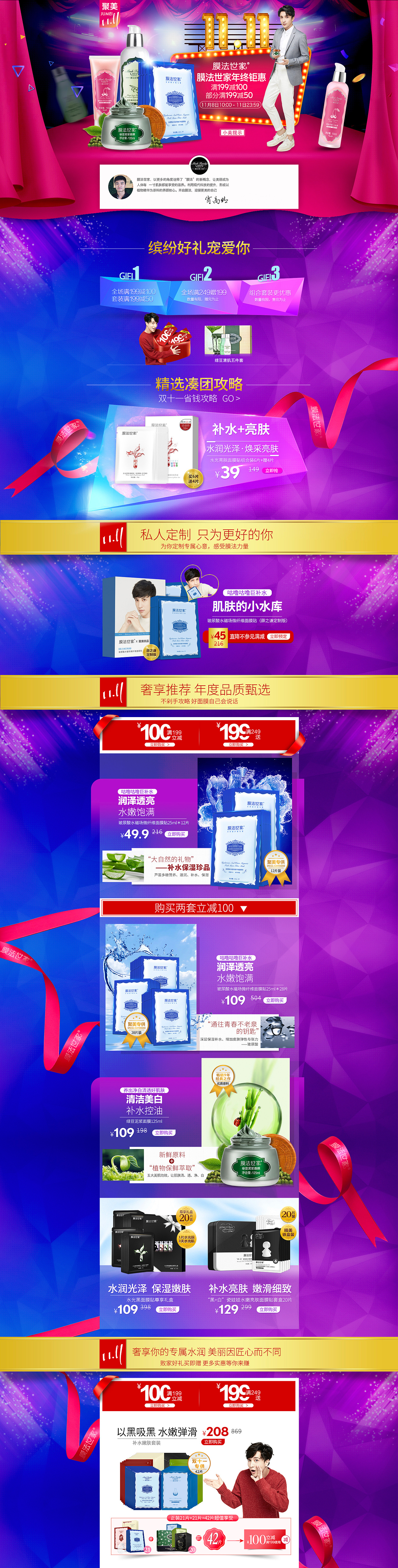 电商美妆（图ZMTgwNjI3NjYw） - 品牌 - 站酷设计师浅墨悠原创素材 - 站酷ZCOOL