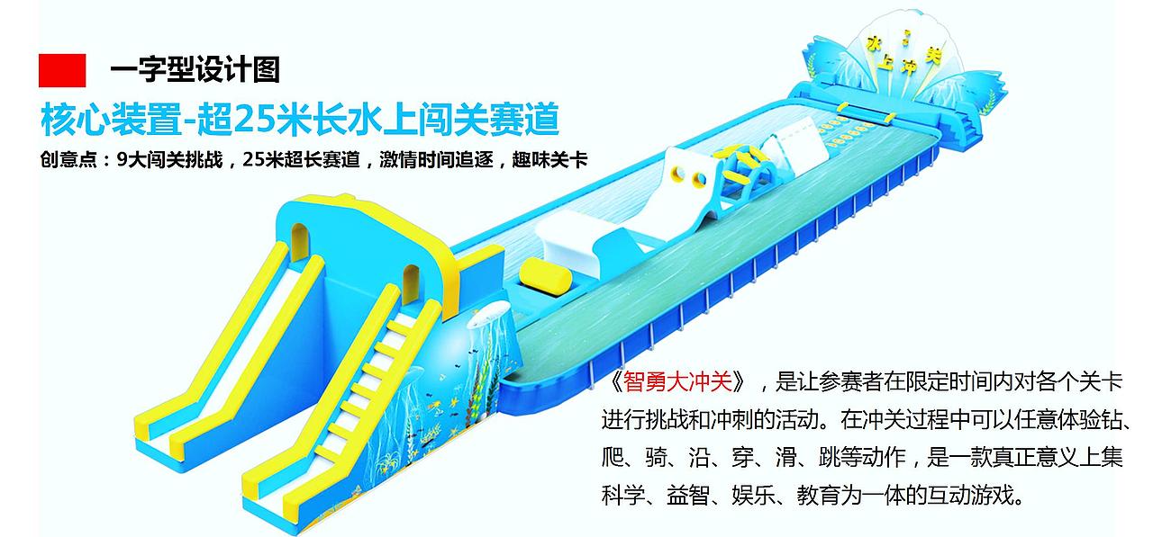 盛夏水上嘉年华派对活动方案（图ZMjg4MzY5MTIw） - 文案/策划 - 站酷设计师恰宵夜原创素材 - 站酷ZCOOL