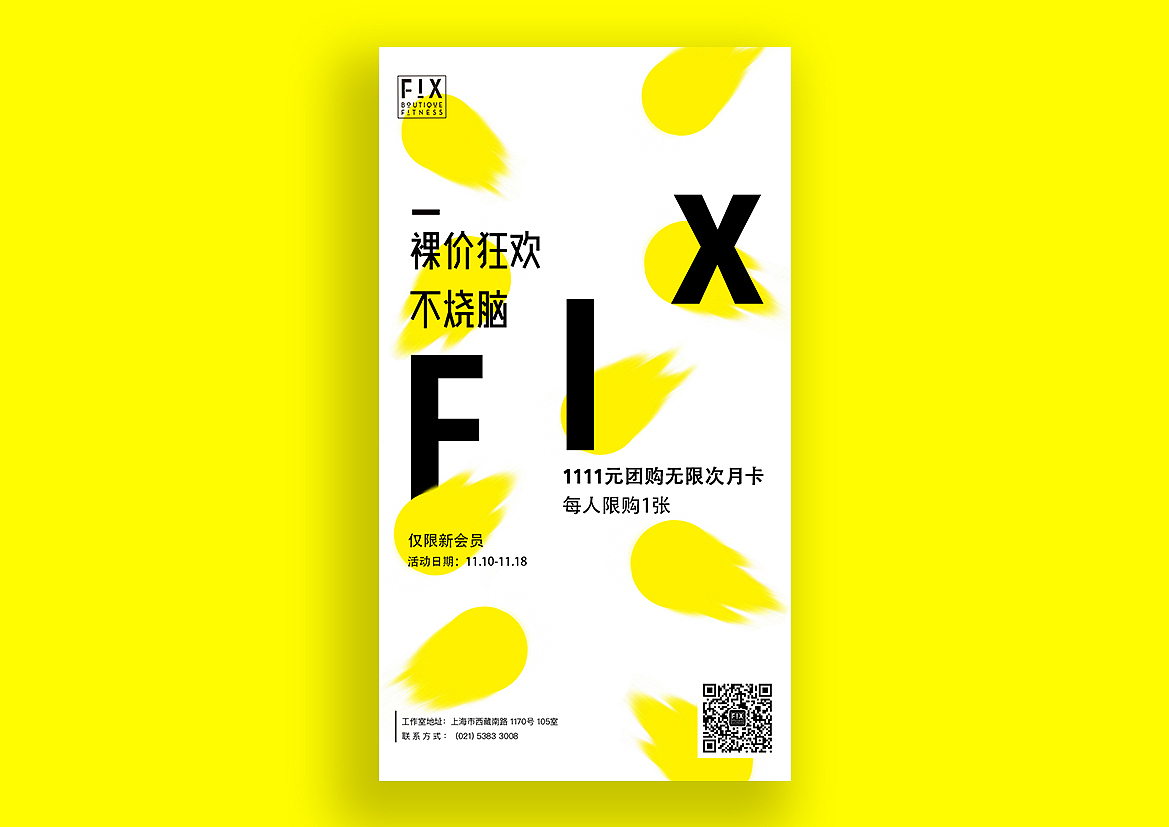 双十一活动主kv推送设计（图ZOTY2Mzg2MDg=） - 海报 - 站酷设计师大米粒同学原创素材 - 站酷ZCOOL