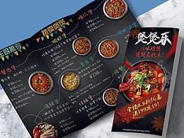 三折页