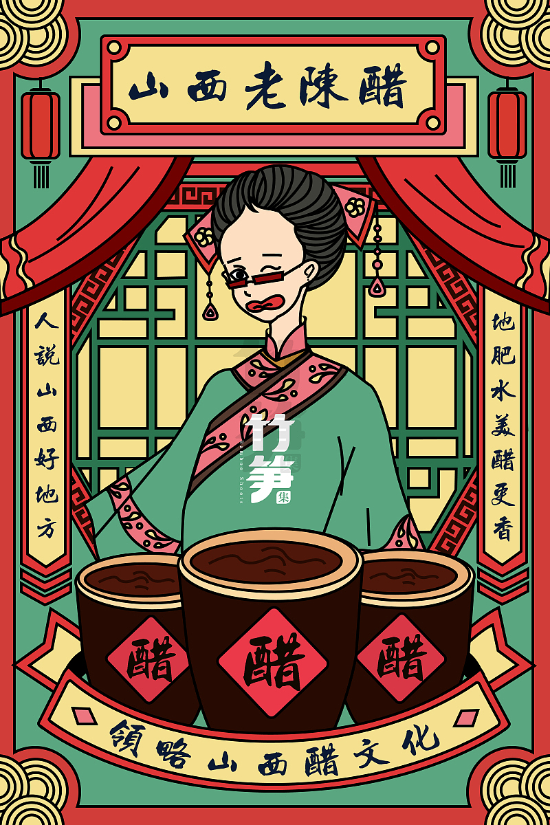 竹笋集71 线性人物插画