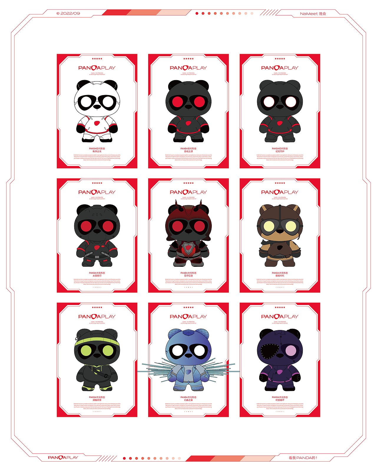 PANDA Play潘达潮玩 logo&IP品牌全案升级（图ZMzI0NzE2Mzg4） - IP形象 - 站酷设计师ilben张艺彬原创素材 - 站酷ZCOOL