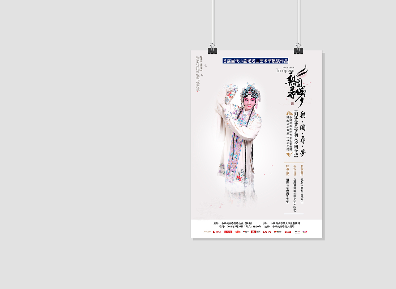 /杂七杂八/（图ZNDk4NDI5NzY=） - 海报 - 站酷设计师赵丽gx原创素材 - 站酷ZCOOL
