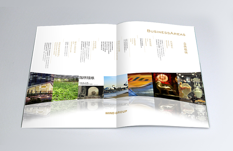 门里集团画册设计（图ZNTQzNTUyNzY=） - 书籍/画册 - 站酷设计师一番品牌整合设计原创素材 - 站酷ZCOOL