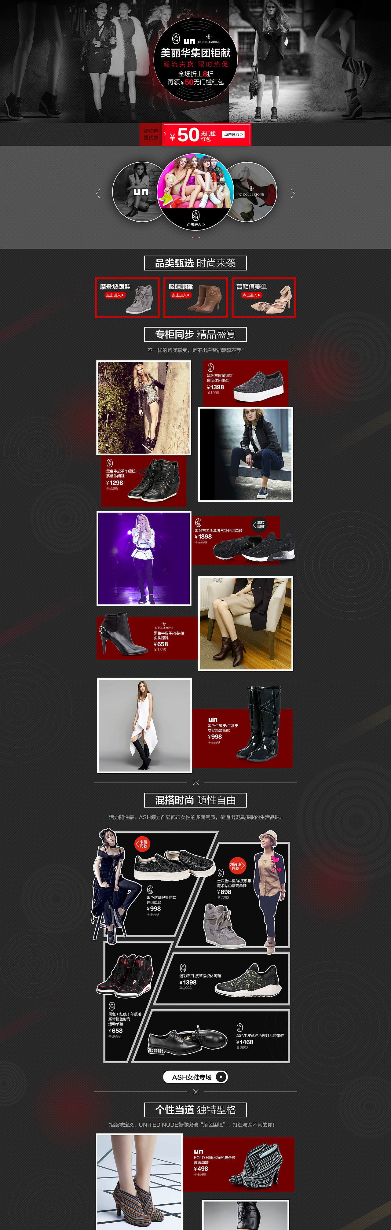 2016第4季活动pc页面整理