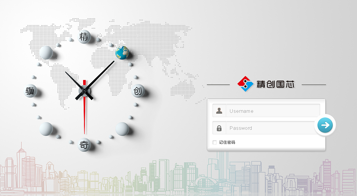 本公司办公管理系统（已上线）（图ZNzE0MTY5NjQ=） - 企业官网 - 站酷设计师沫沫Transfer原创素材 - 站酷ZCOOL