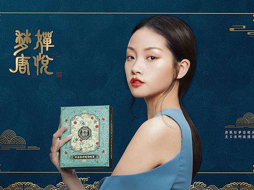 新中式美妆海报