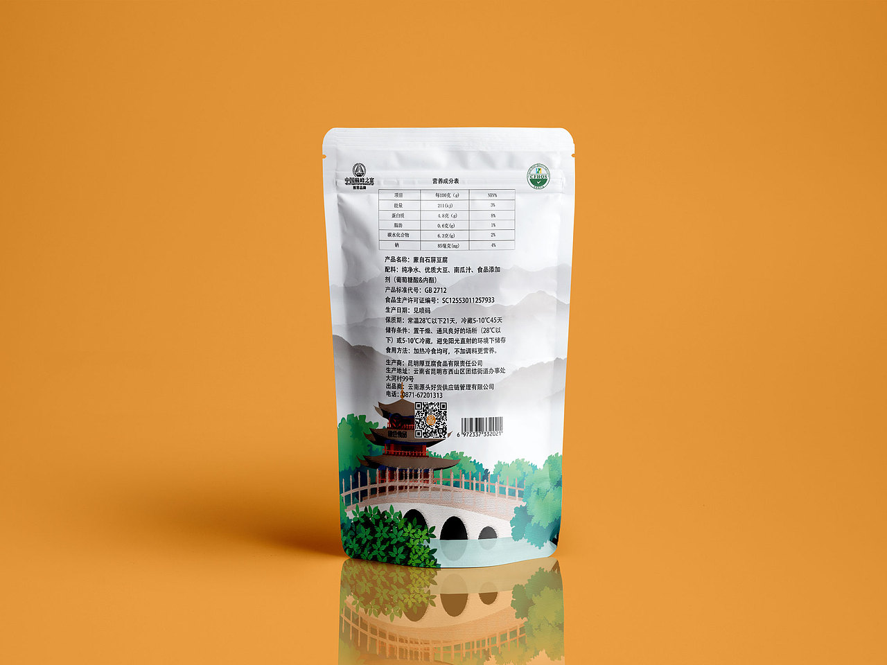 包装（图ZMTkyODY2NTI4） - 包装 - 站酷设计师爱上网的老污龟原创素材 - 站酷ZCOOL