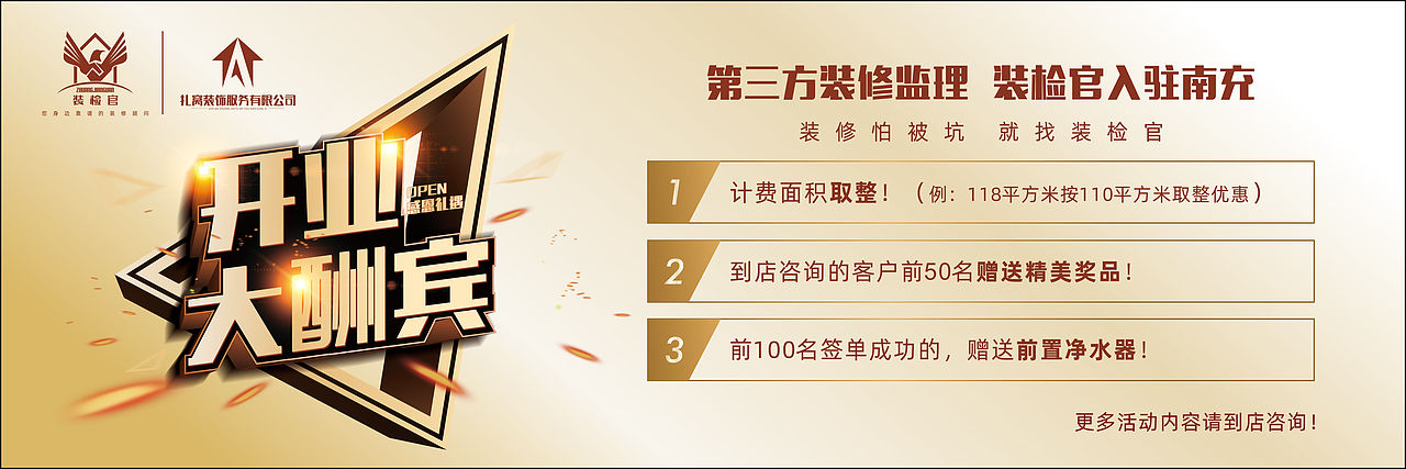 装修优惠券卡片（图ZMjAzMjIxMjMy） - 宣传物料 - 站酷设计师静默凡尘杰原创素材 - 站酷ZCOOL