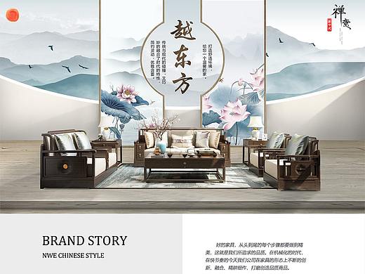 新中式家具首页