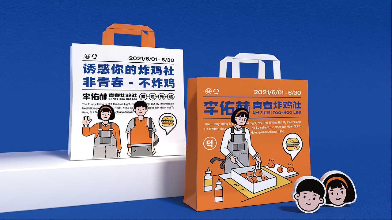 炸鸡品牌-李佑赫青春炸鸡社餐饮品牌设计（图ZMjU2ODk2MDQ0） - 品牌 - 站酷设计师万有引力品牌设计原创素材 - 站酷ZCOOL