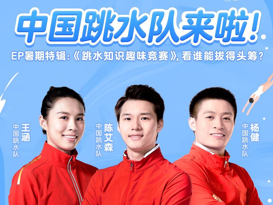 在征战东京，中国跳水队最关心的居然是？