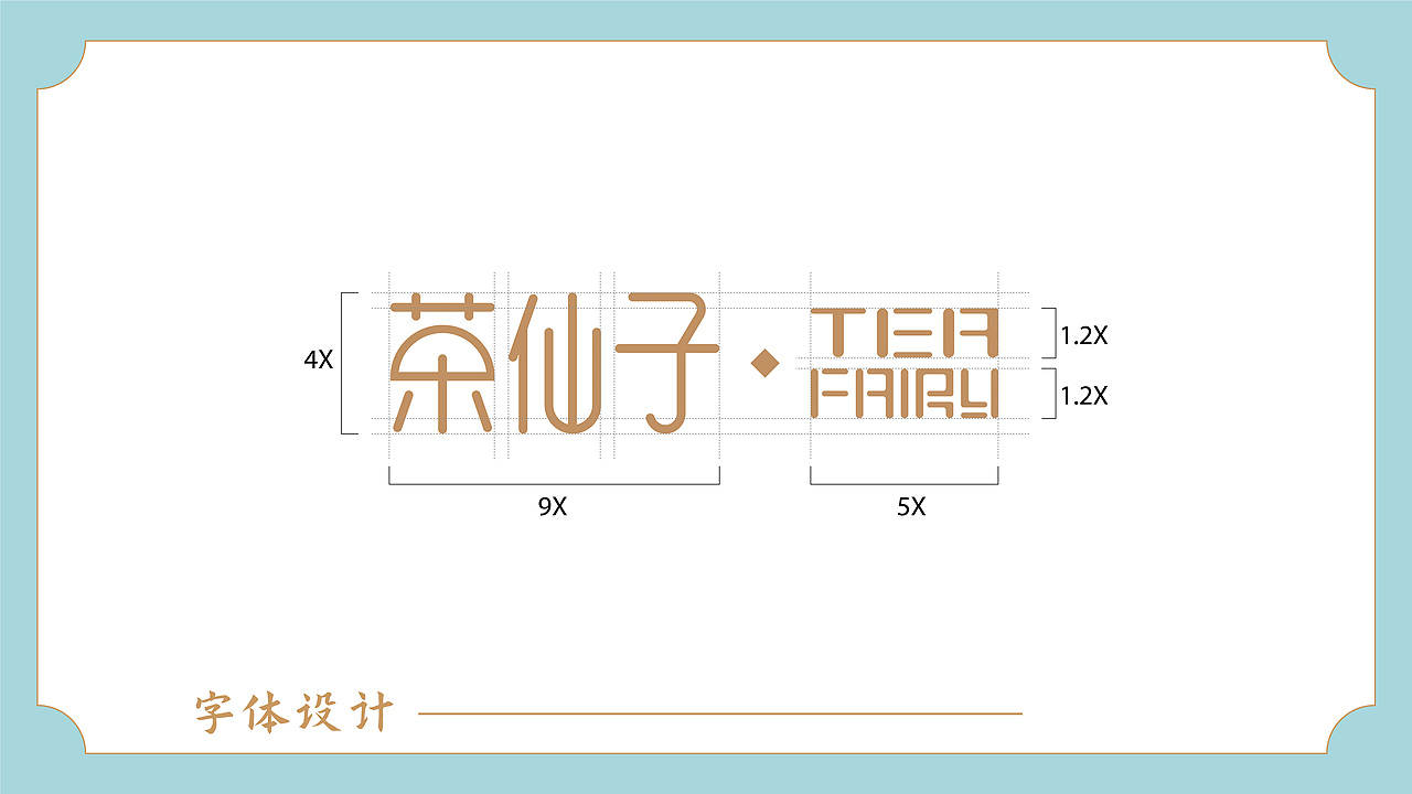 《茶仙子》---新锐VIS设计（图ZMjkwODY3NDU2） - 新锐潮流插画 - 站酷设计师羊三一原创素材 - 站酷ZCOOL