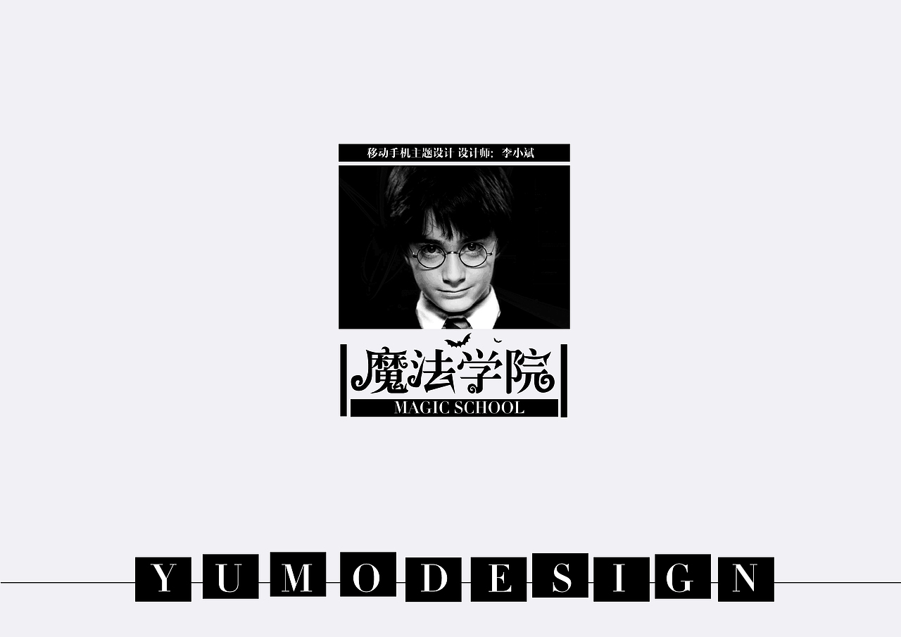 魔幻风格手机主题设计（图ZMjQ1ODY1NDg=） - 主题/皮肤 - 站酷设计师鱼沫原创素材 - 站酷ZCOOL