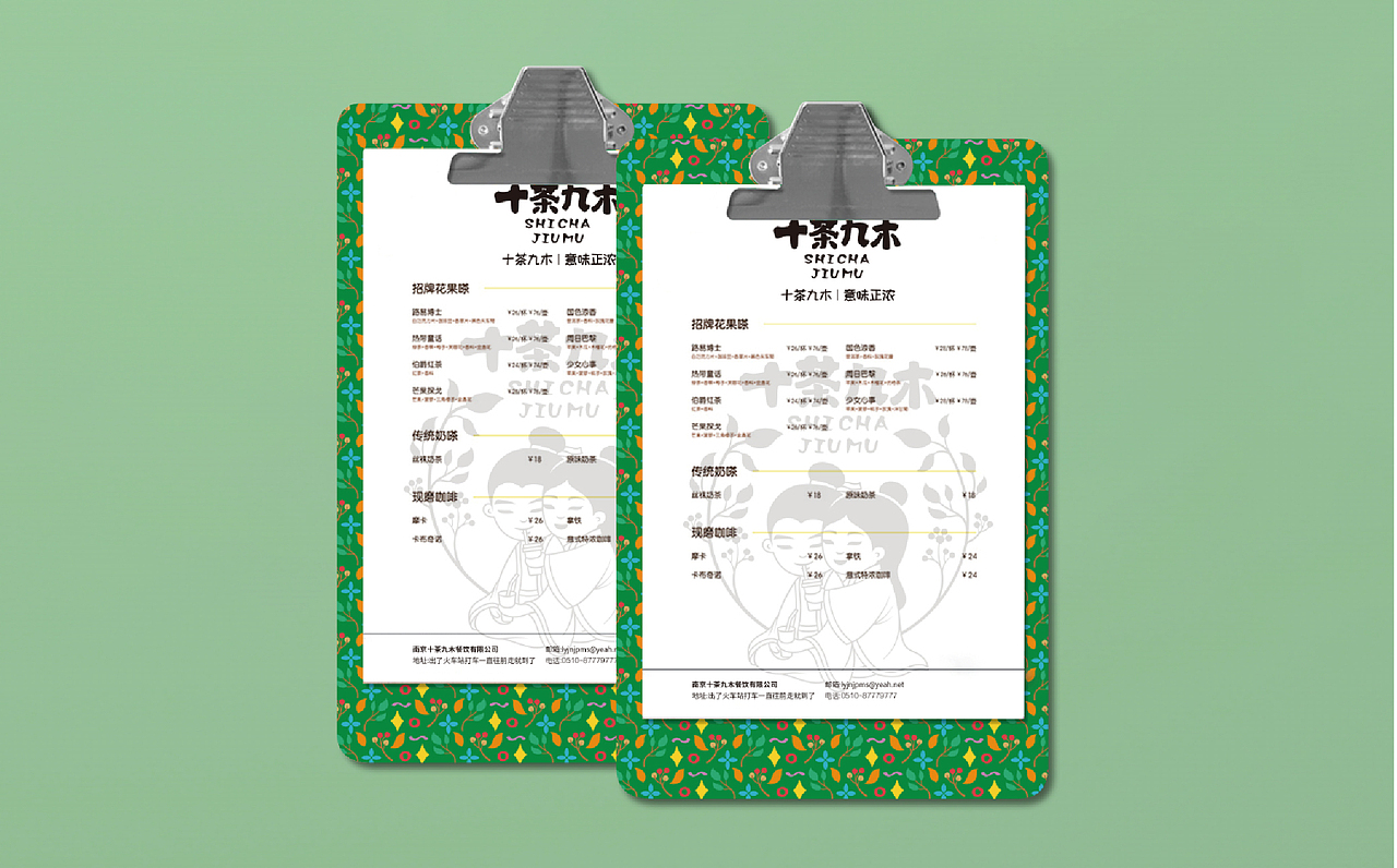 【橘鹿品牌】南京十茶九木奶茶果饮品牌全案设计（图ZMjEwNDM1MjU2） - 品牌 - 站酷设计师橘鹿品牌设计原创素材 - 站酷ZCOOL