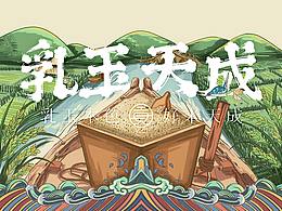 大米