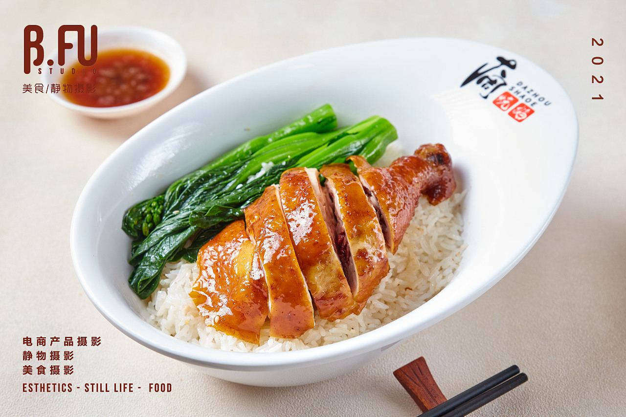 美食摄影 || 大周烧鹅 X 大闪视觉（图ZMjU5MzgwNDMy） - 美食摄影 - 站酷设计师BigFlash大闪原创素材 - 站酷ZCOOL