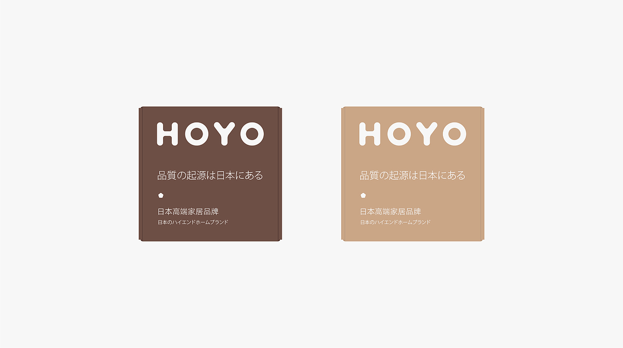 HOYO毛巾品牌优化（图ZMjgwODQ1NzU2） - Logo - 站酷设计师伊雪冬原创素材 - 站酷ZCOOL