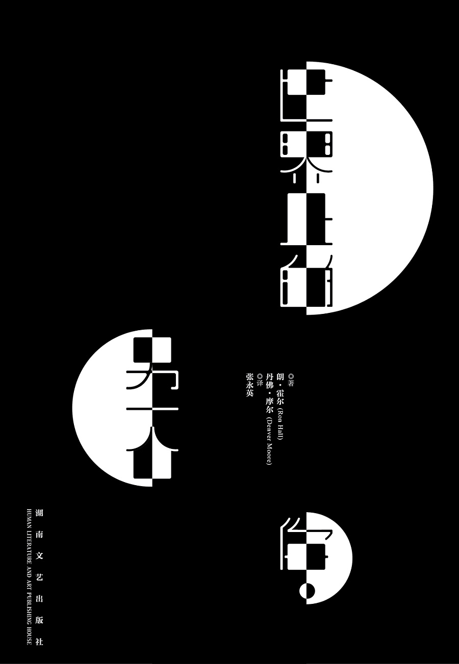 书籍封面设计《世界上的另一个你》