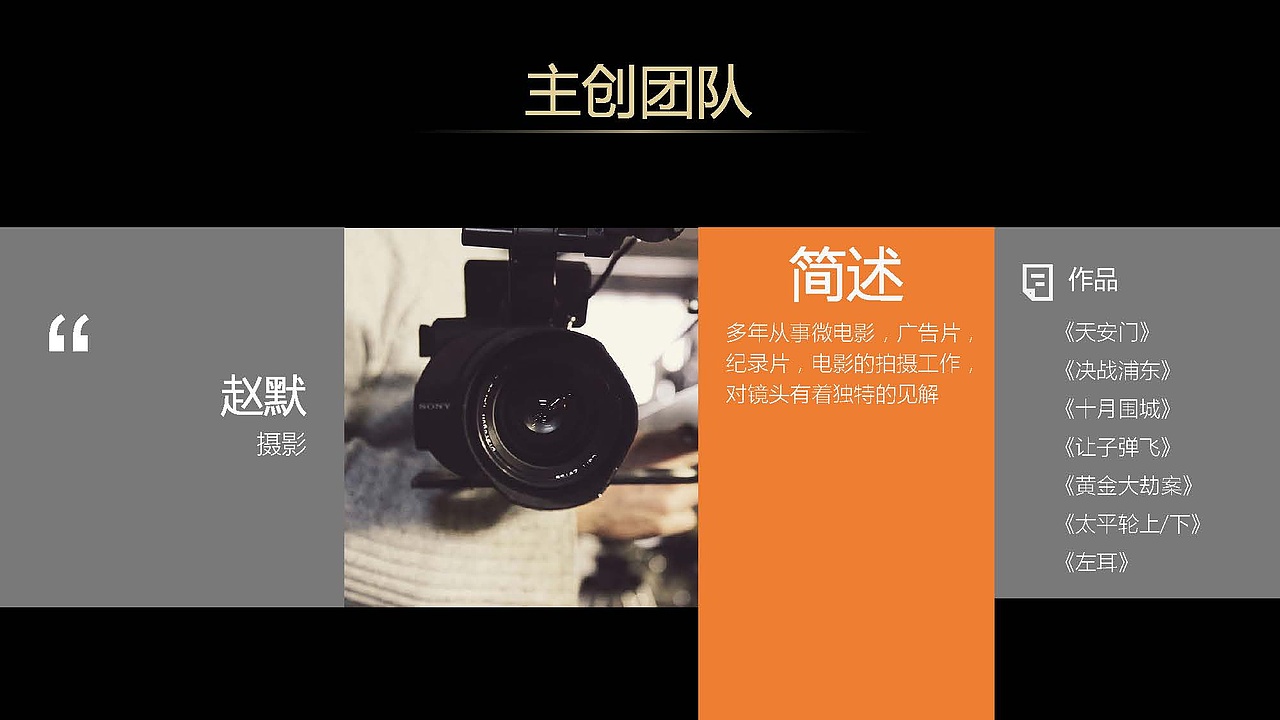 影视ppt 黑色笔记 悬疑主视觉设计（图ZNzY2OTUwMTI=） - PPT/Keynote - 站酷设计师壹蜗牛原创素材 - 站酷ZCOOL