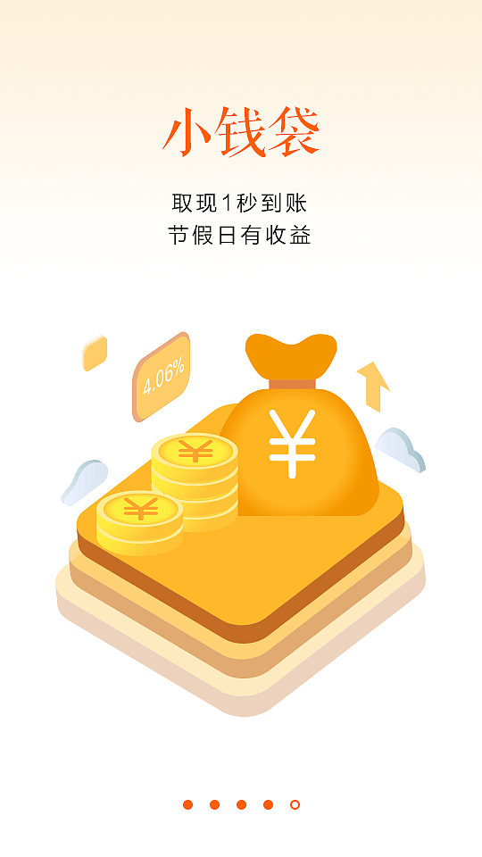 理财app启动页（图ZMTE0OTE0NDE2） - 其他UI - 站酷设计师白白喵小姐原创素材 - 站酷ZCOOL