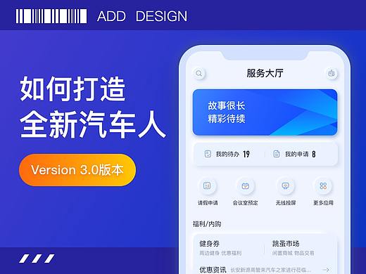 如何打造全新汽车人～
