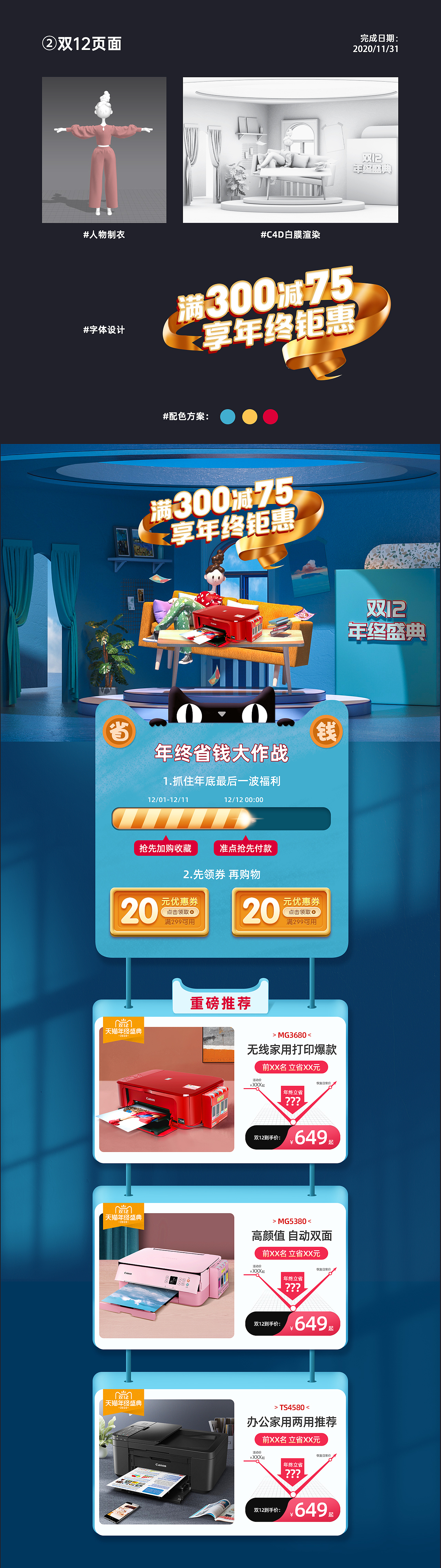 2019-2020作品集简历