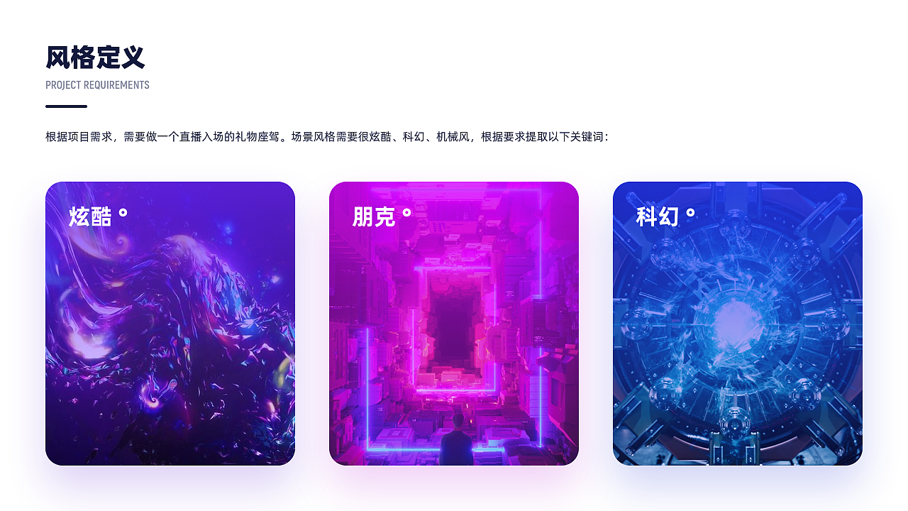 直播礼物法拉利座驾制作