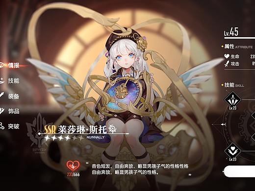 GAME UI--练习